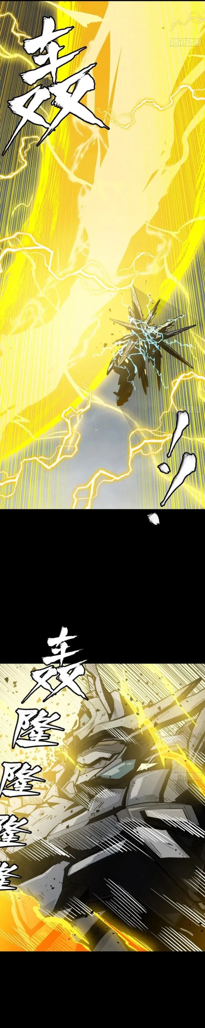 Legend of Star General Chapter 261 16